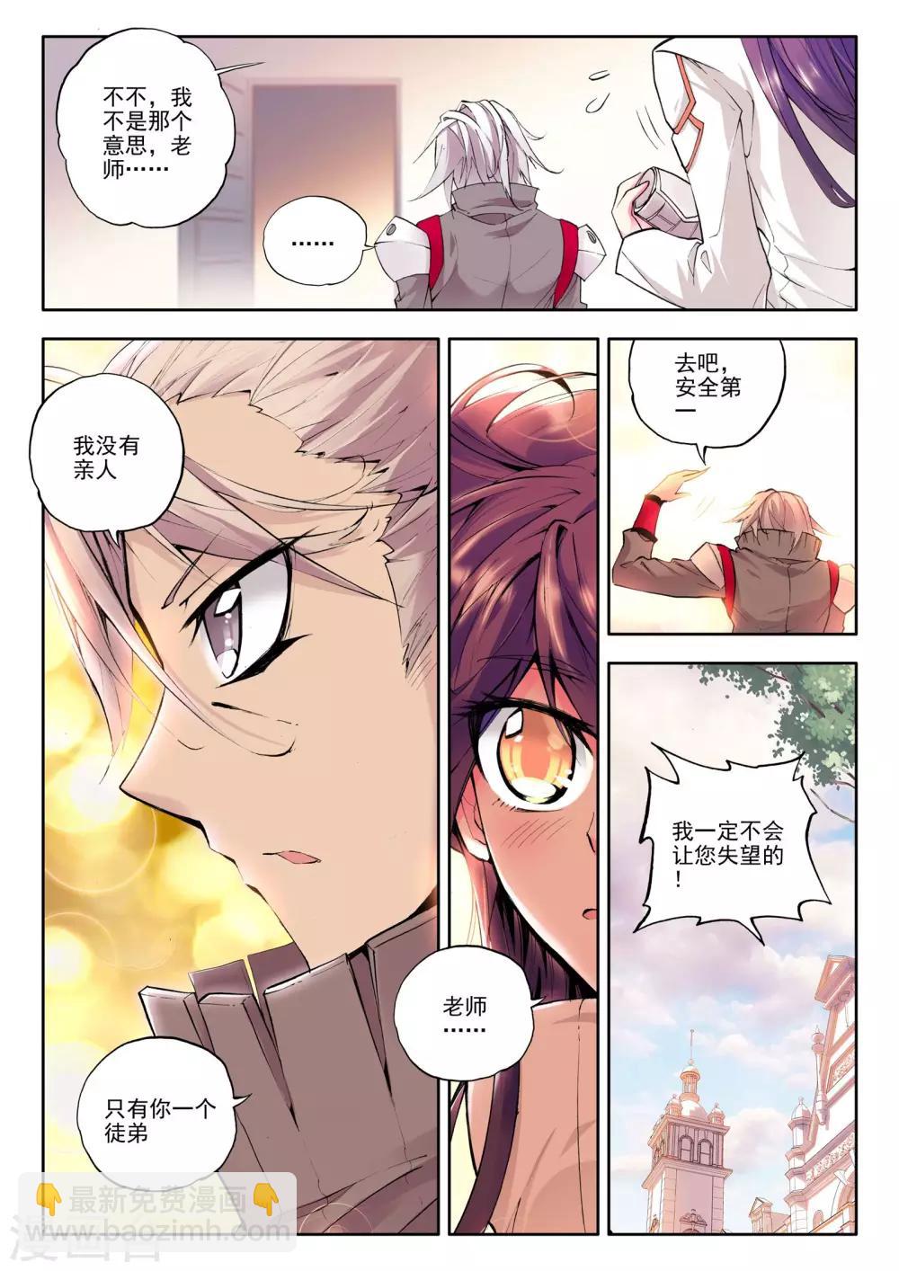 第69话 龙起扬帆(上)-第70话