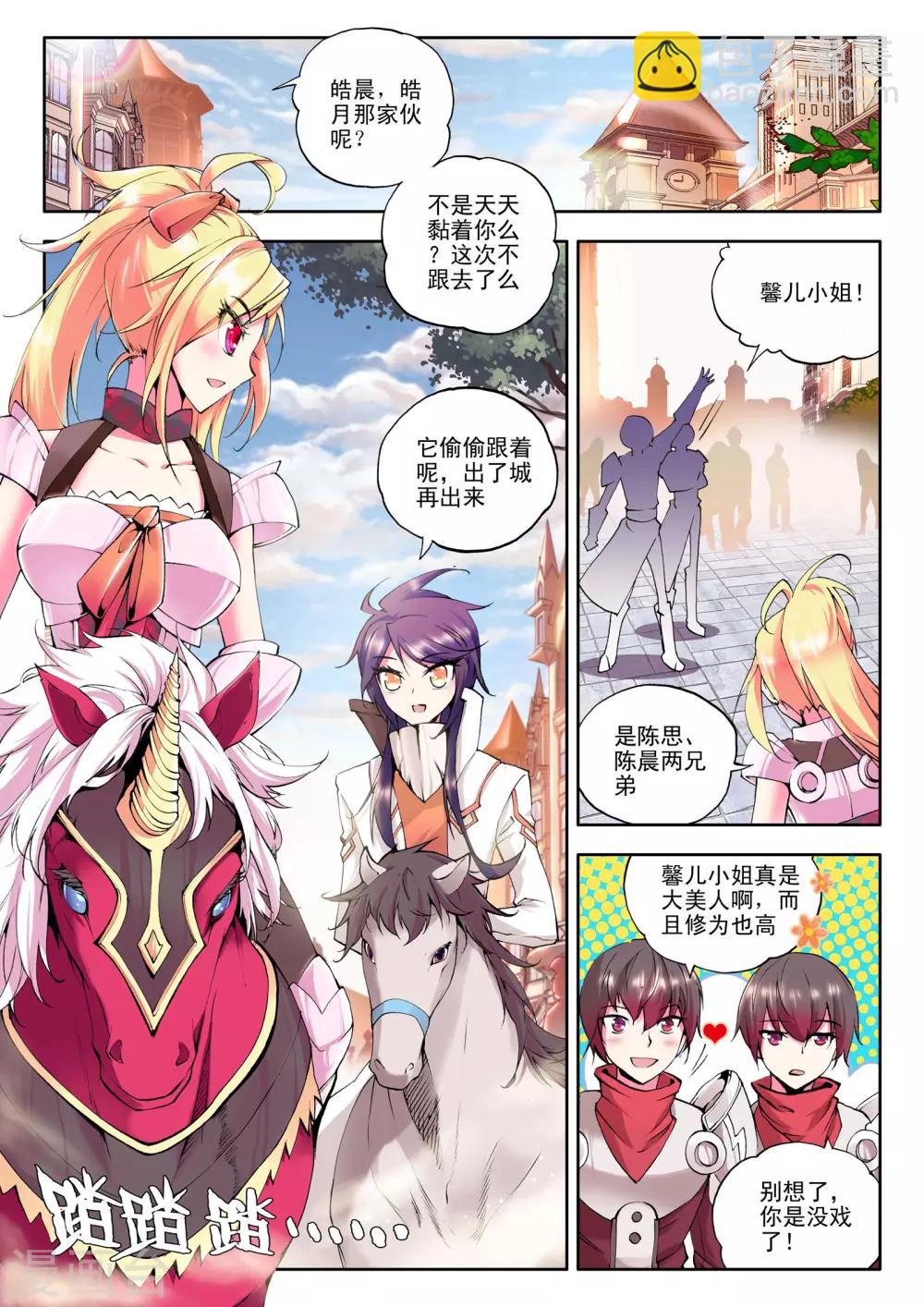 第69话 龙起扬帆(上)-第70话