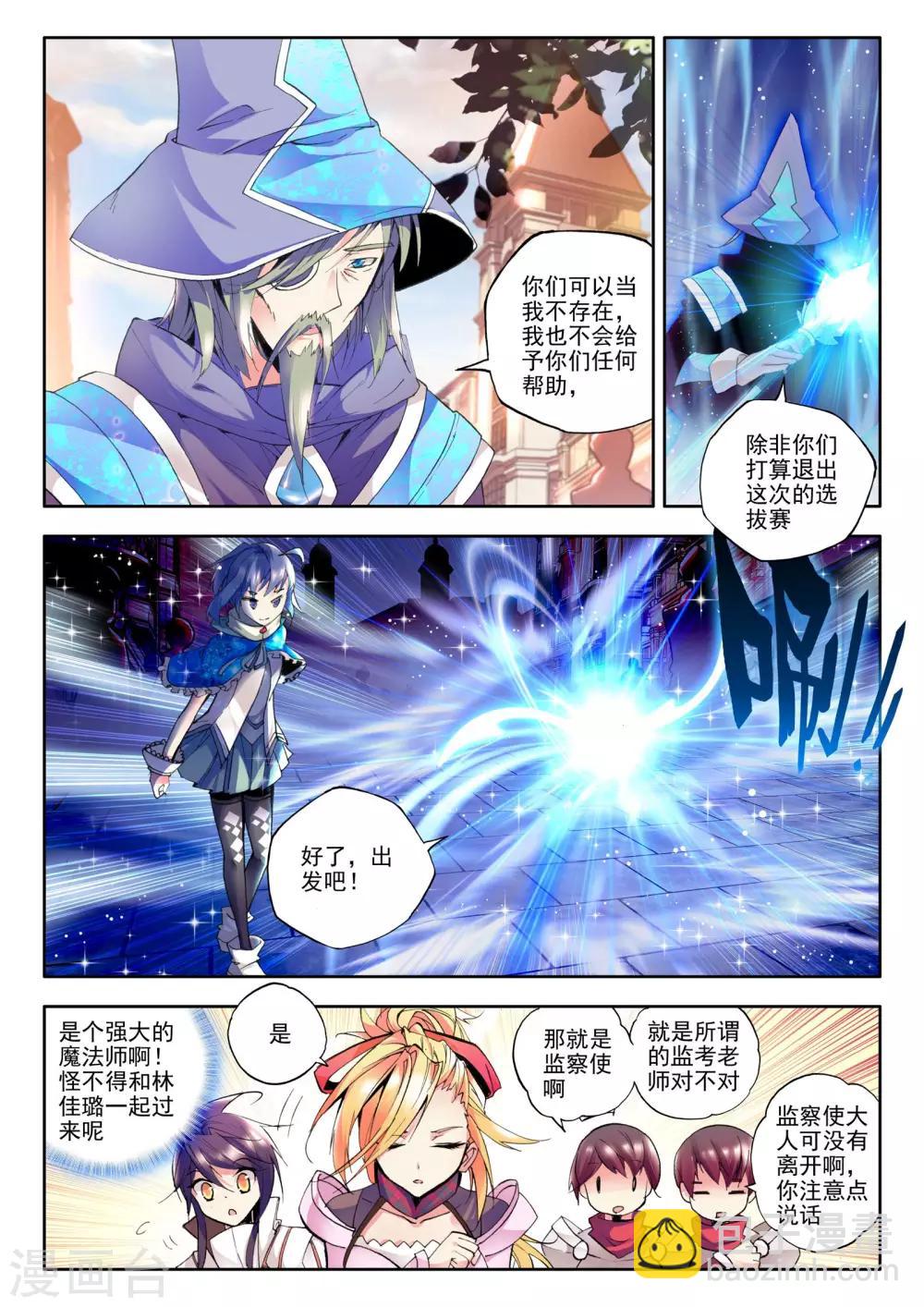 第69话 龙起扬帆(上)-第70话