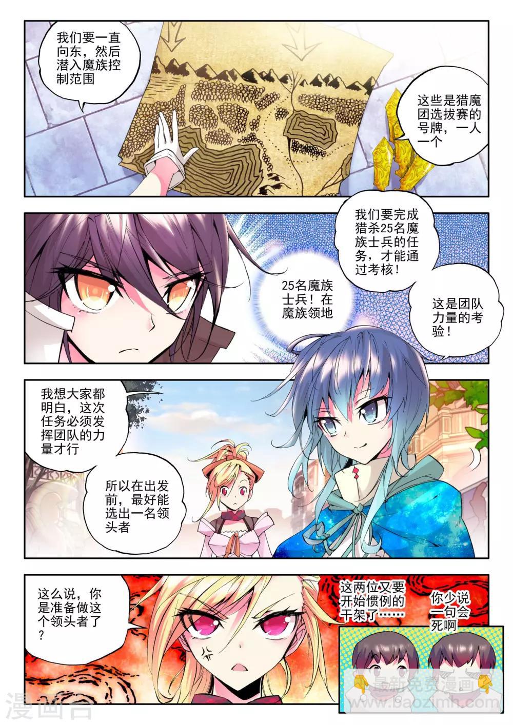 第69话 龙起扬帆(上)-第70话
