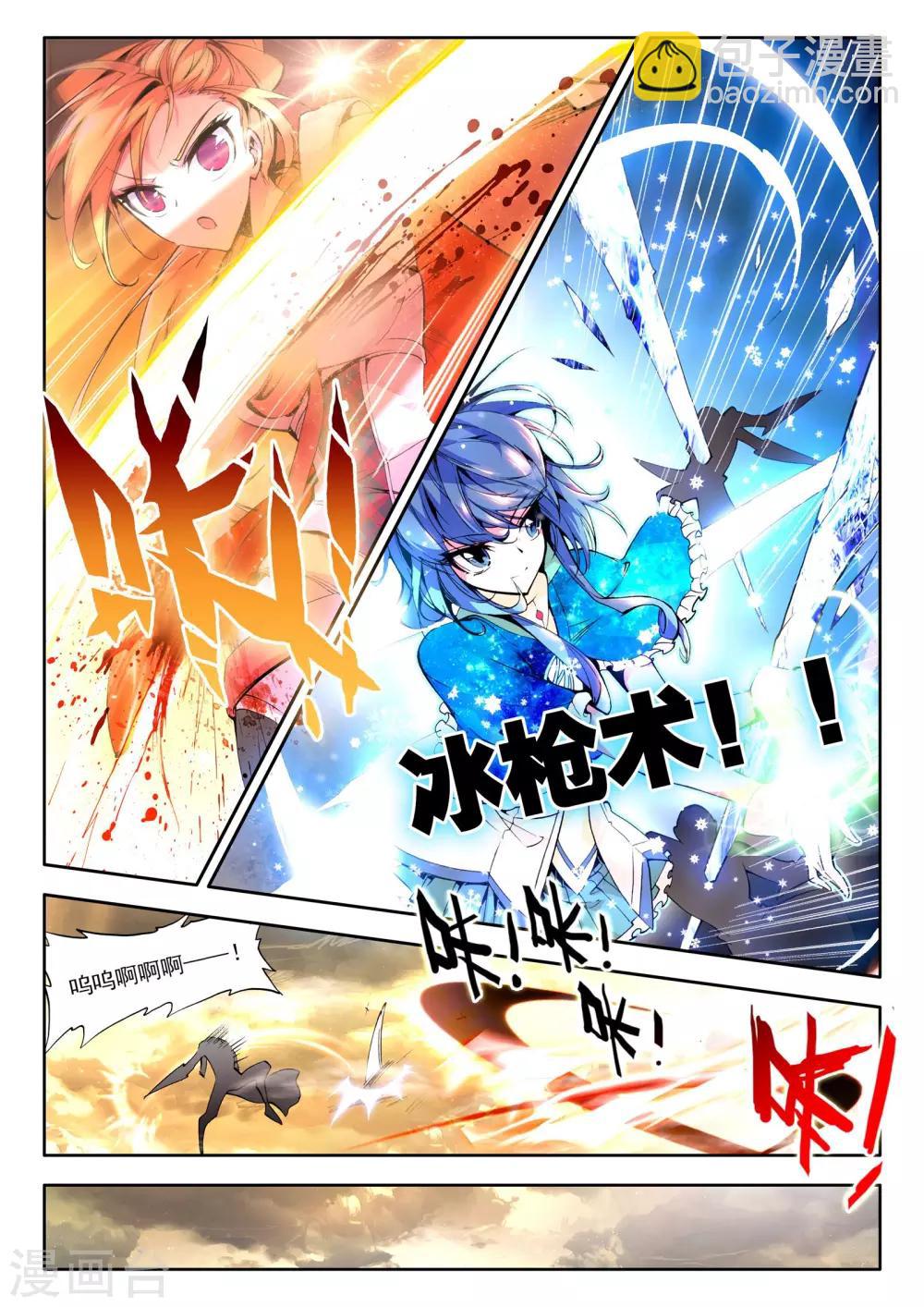 第73话 另眼相看(中)-第74话