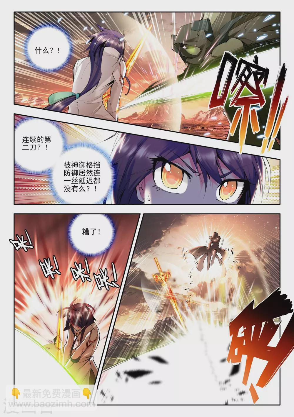 第75话 碧绿双刀魔(上)-第76话