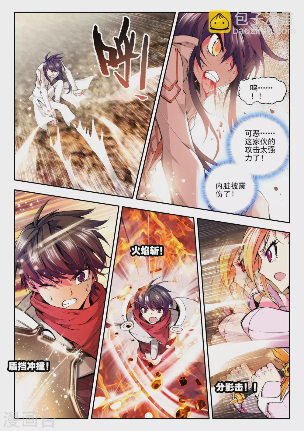 第75话 碧绿双刀魔(上)-第76话