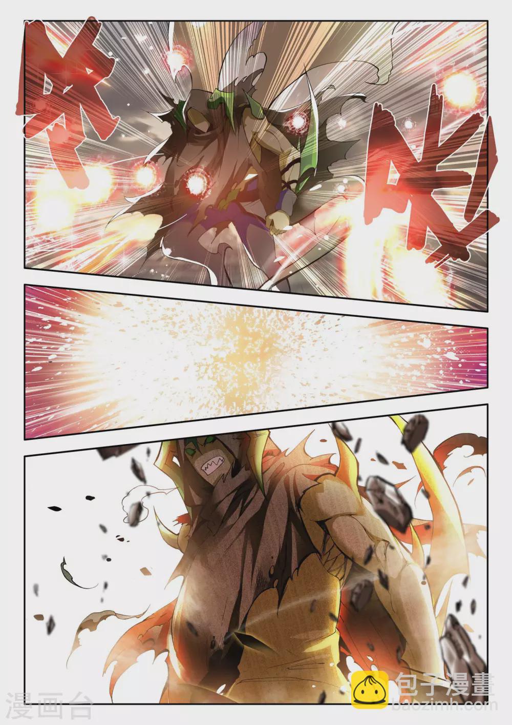 第75话 碧绿双刀魔(上)-第76话