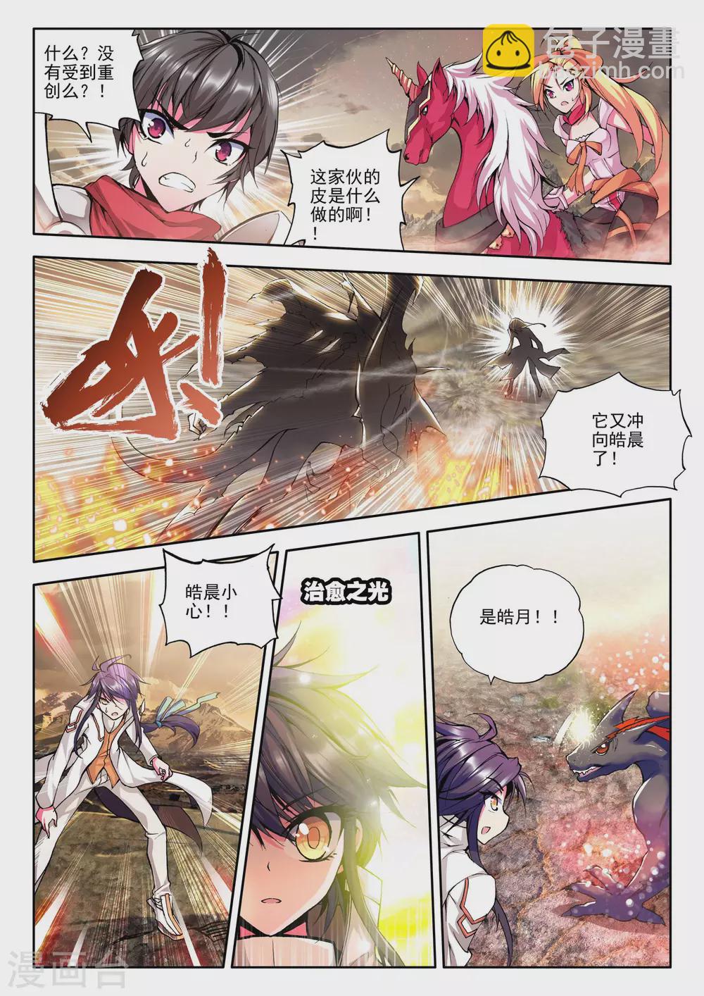 第75话 碧绿双刀魔(上)-第76话
