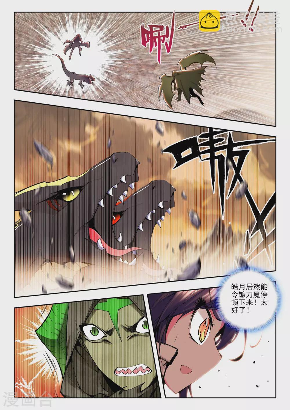 第75话 碧绿双刀魔(上)-第76话