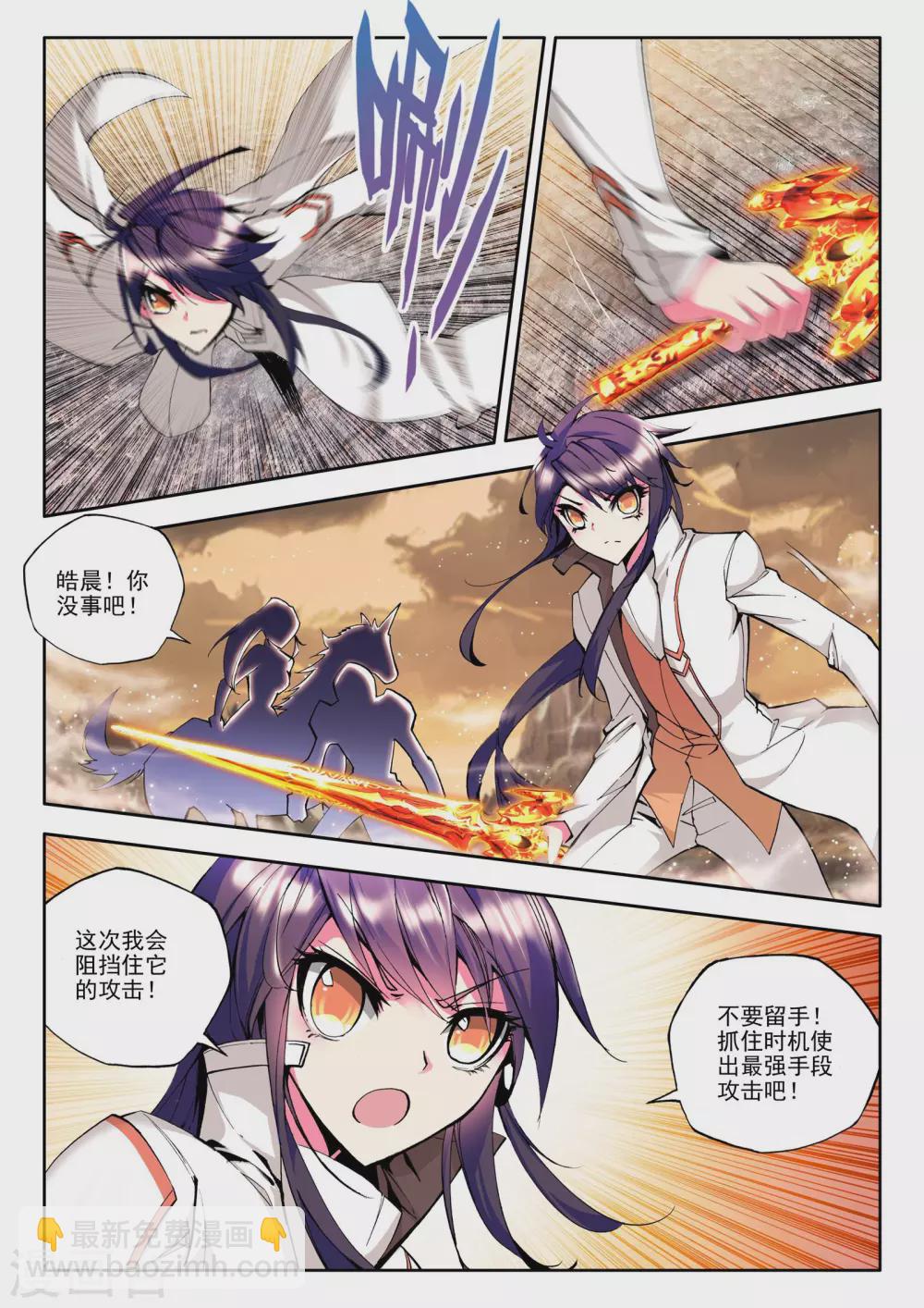 第75话 碧绿双刀魔(上)-第76话