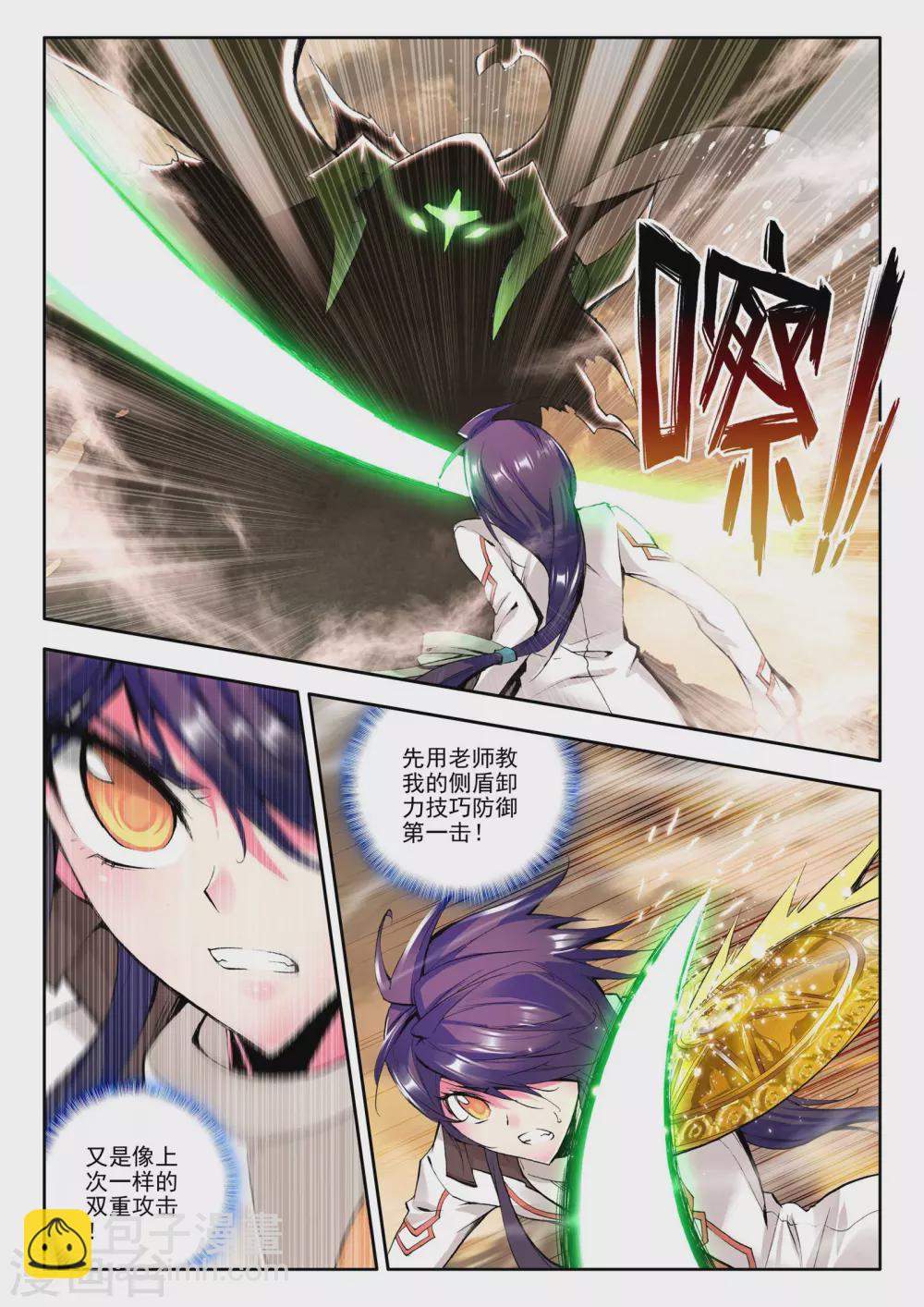 第75话 碧绿双刀魔(上)-第76话