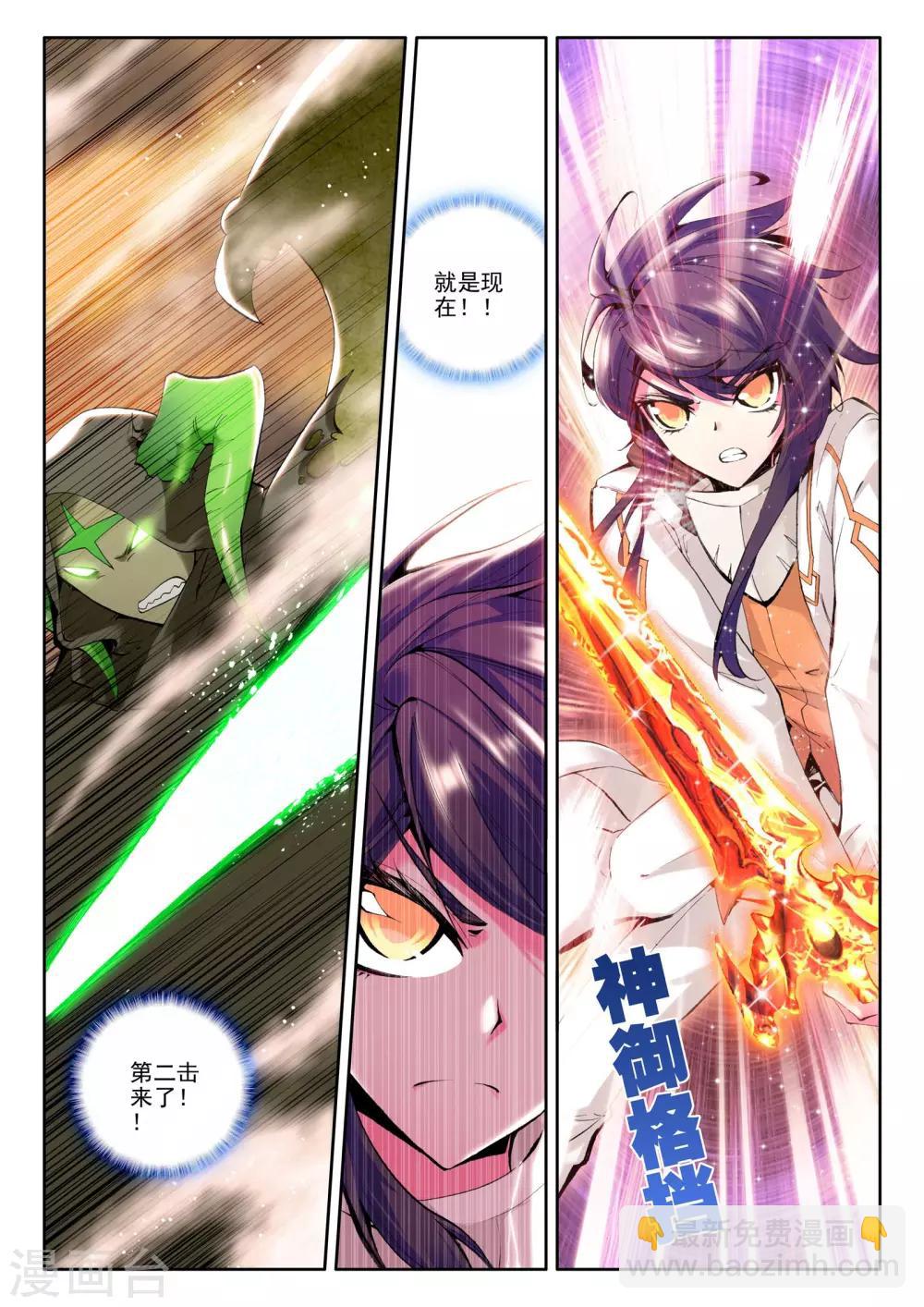 第77话 碧绿双刀魔(下)-第78话