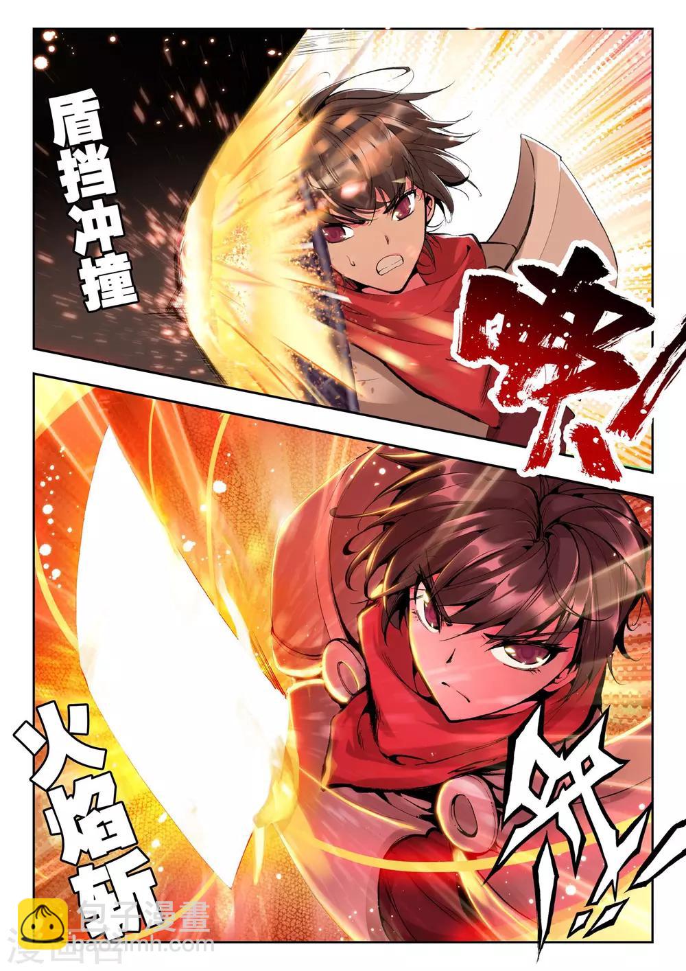 第77话 碧绿双刀魔(下)-第78话