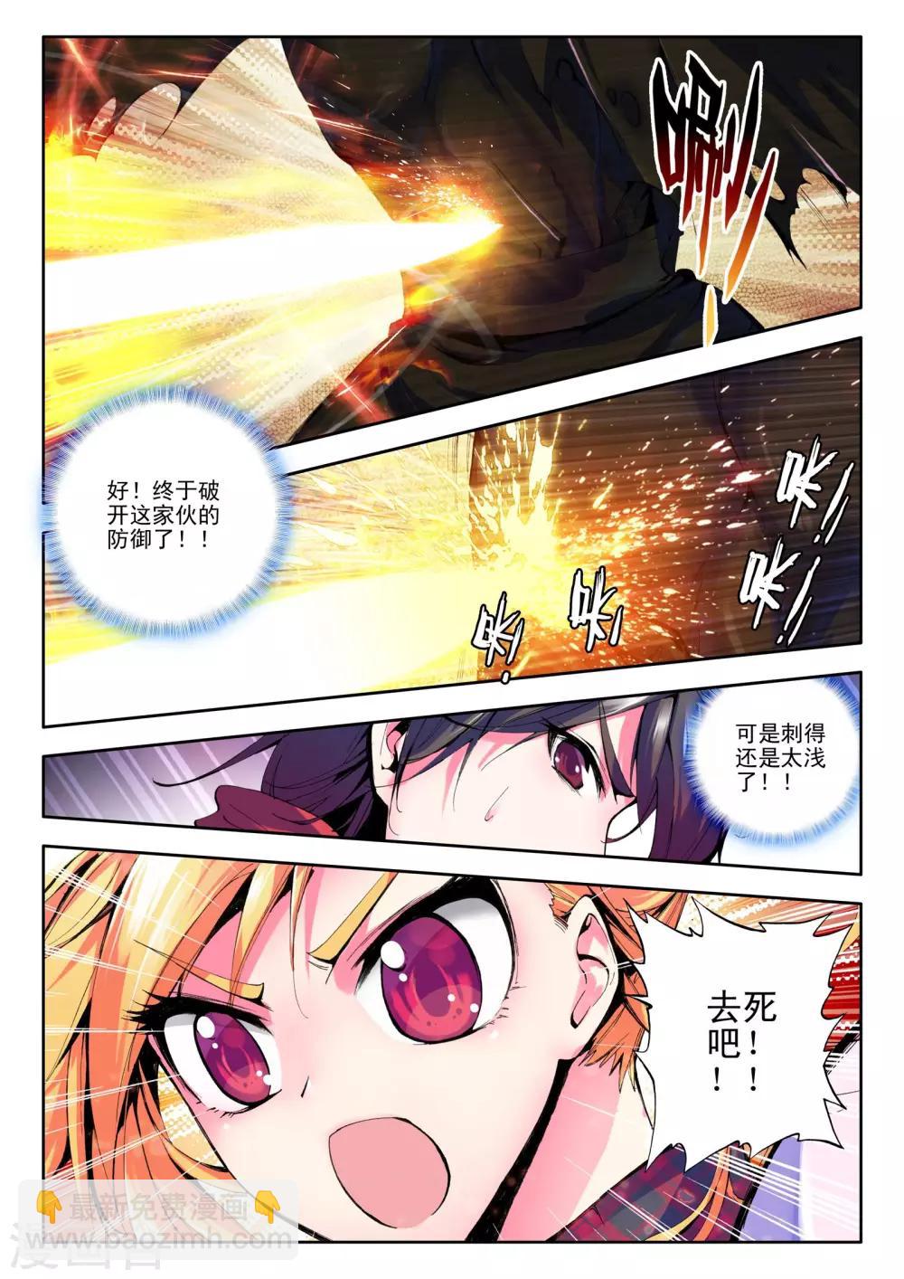 第77话 碧绿双刀魔(下)-第78话