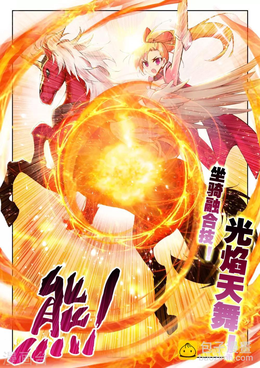 第77话 碧绿双刀魔(下)-第78话