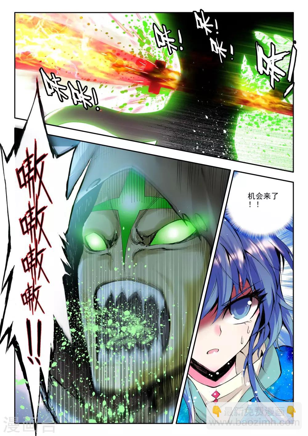 第77话 碧绿双刀魔(下)-第78话
