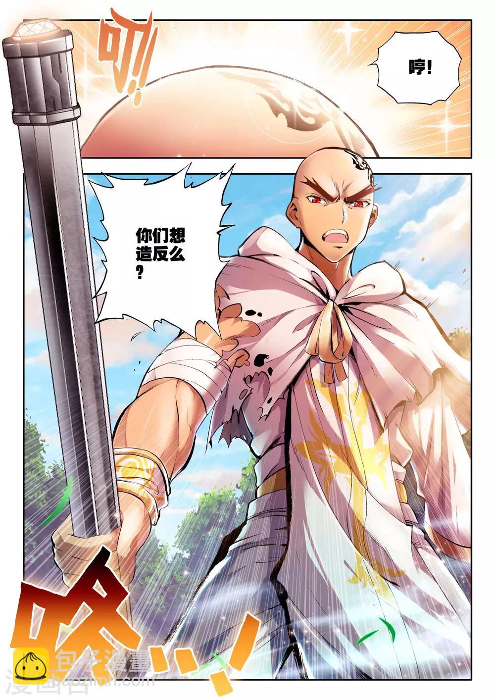 第85话 暴力光头牧师(中)-第86话