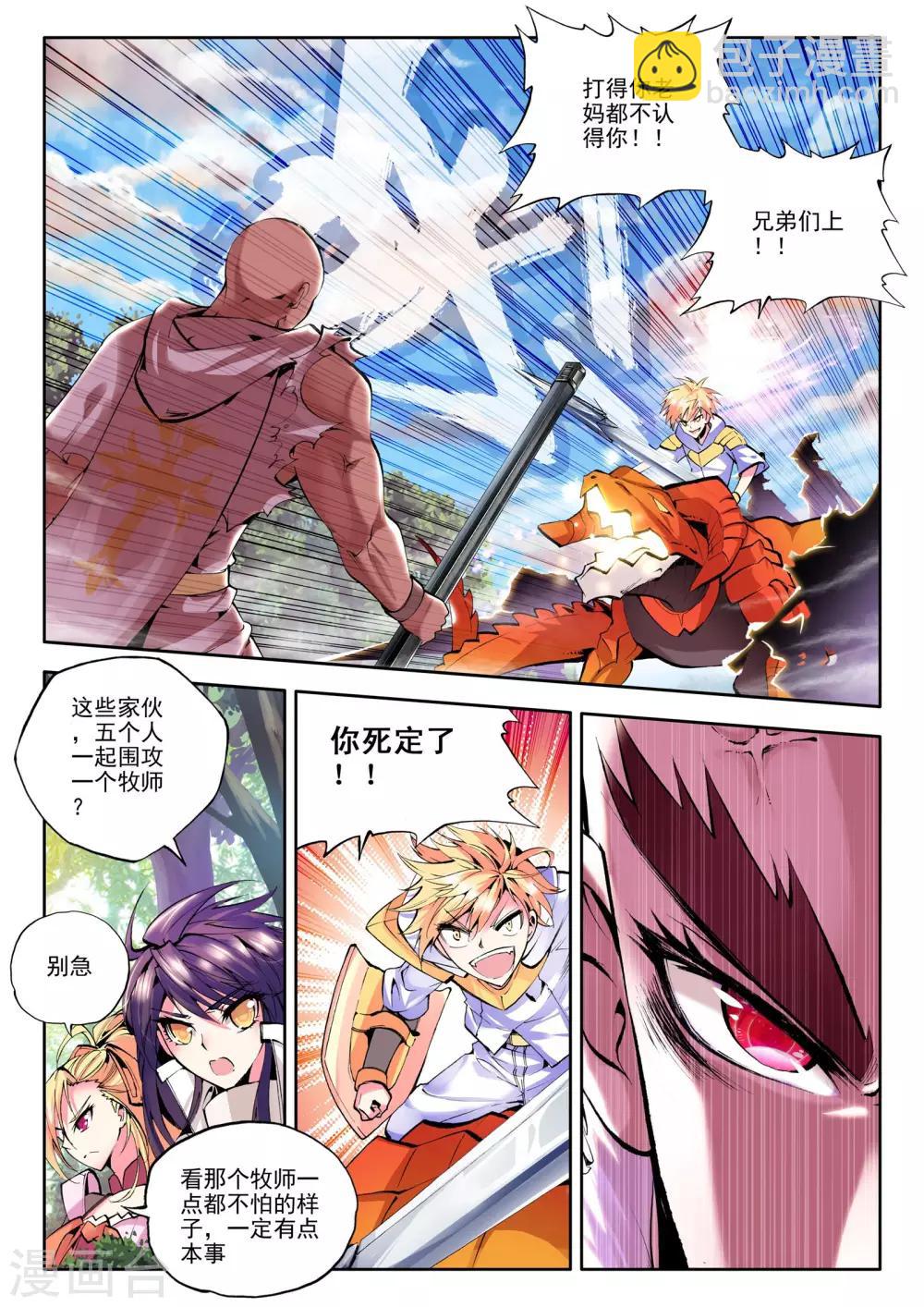 第85话 暴力光头牧师(中)-第86话