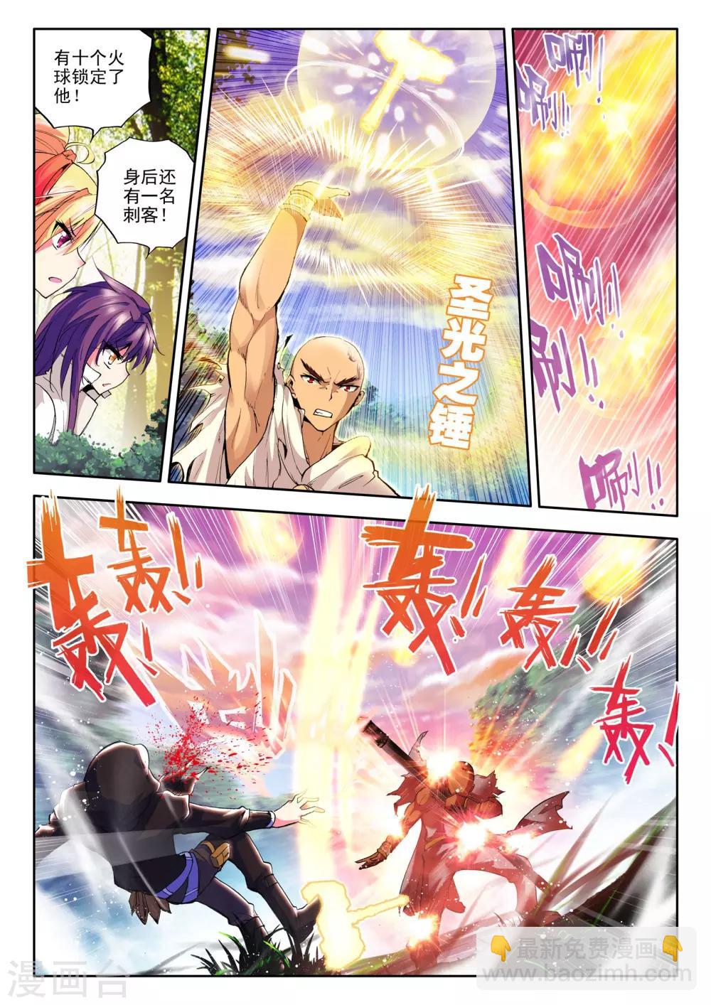 第85话 暴力光头牧师(中)-第86话