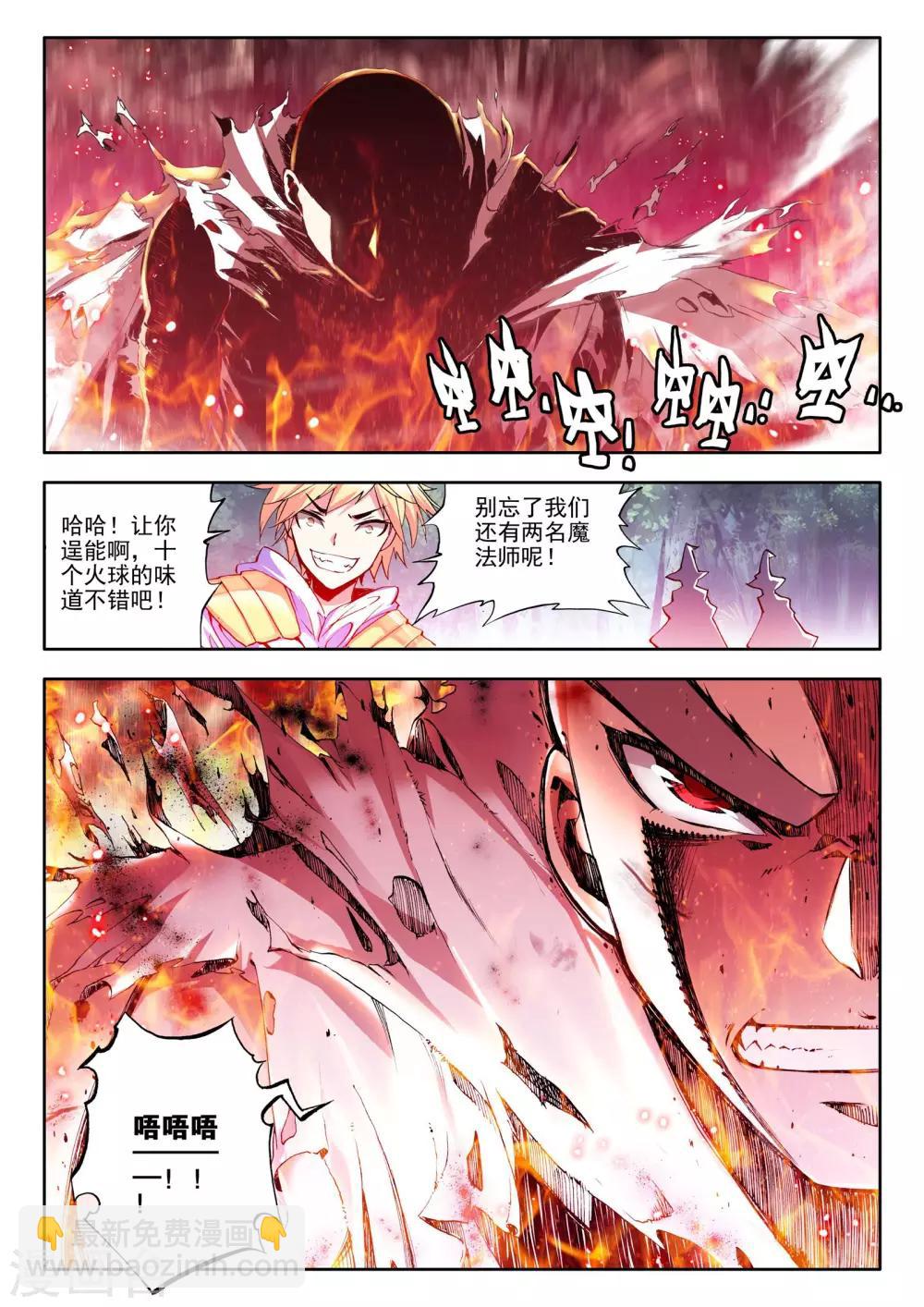 第85话 暴力光头牧师(中)-第86话