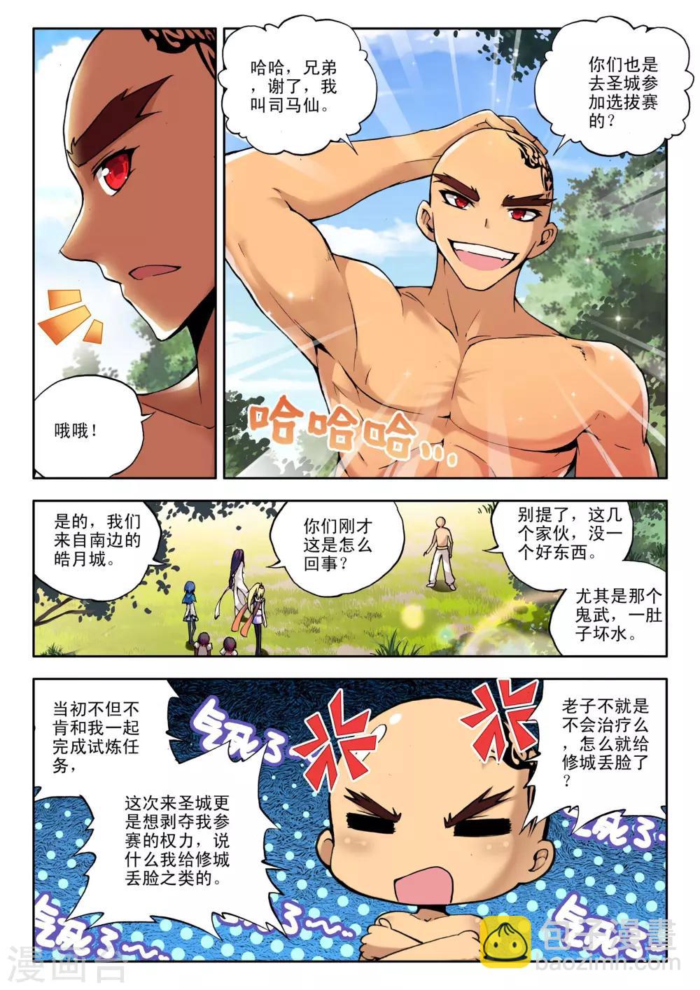 第87话 备战(上)-第88话