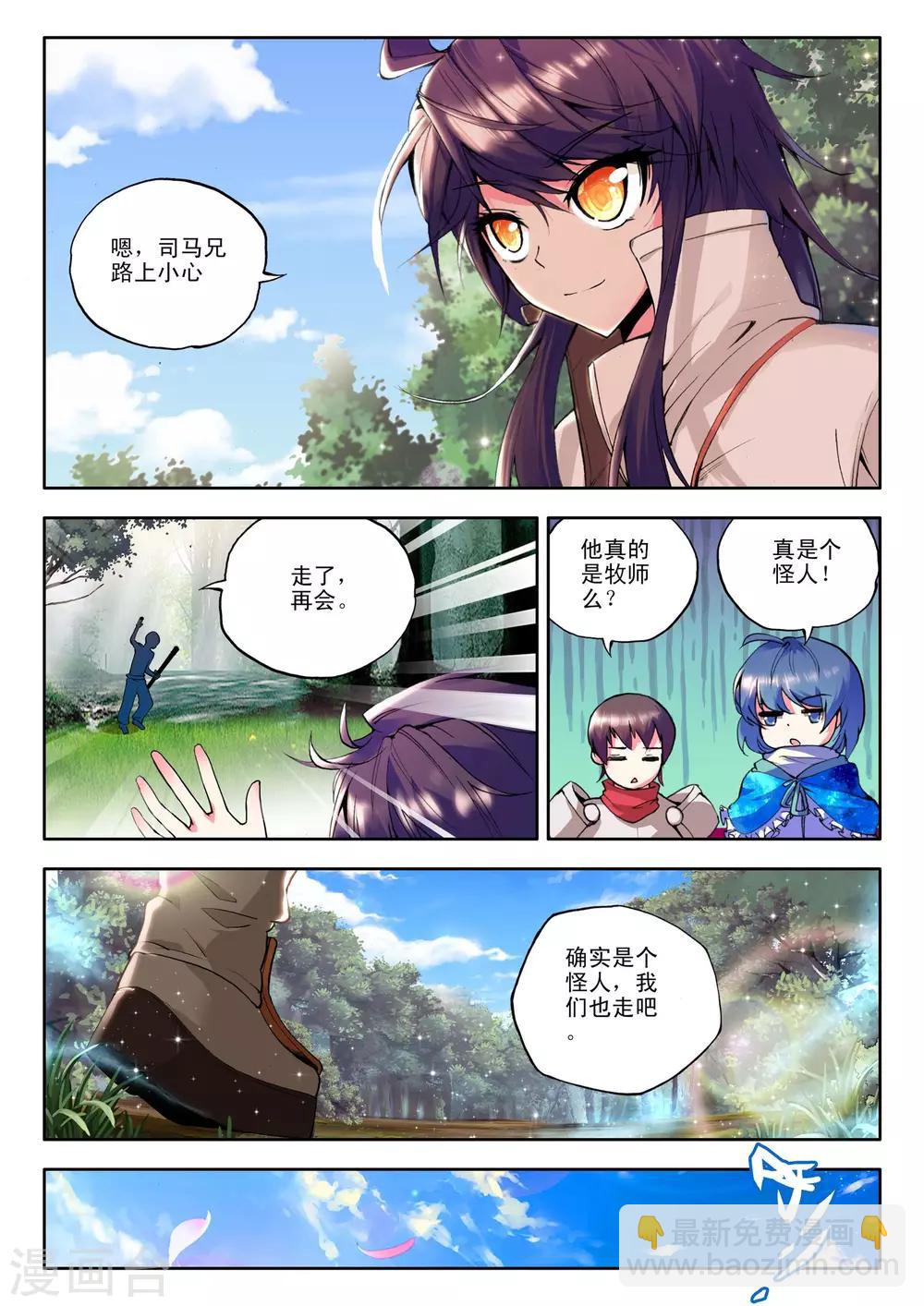 第87话 备战(上)-第88话