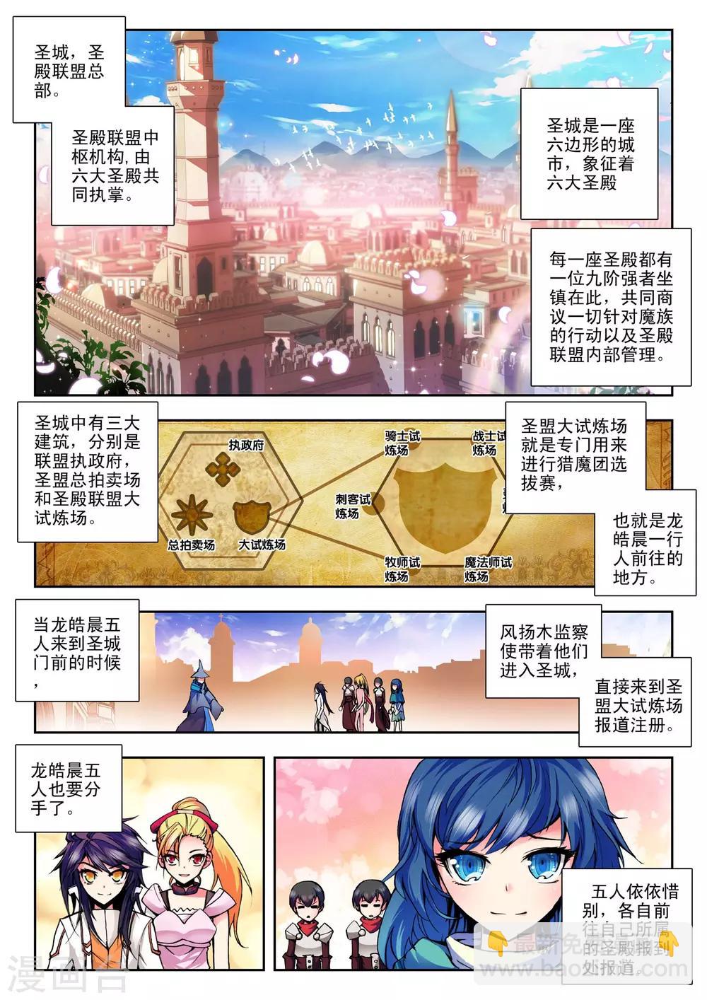 第87话 备战(上)-第88话