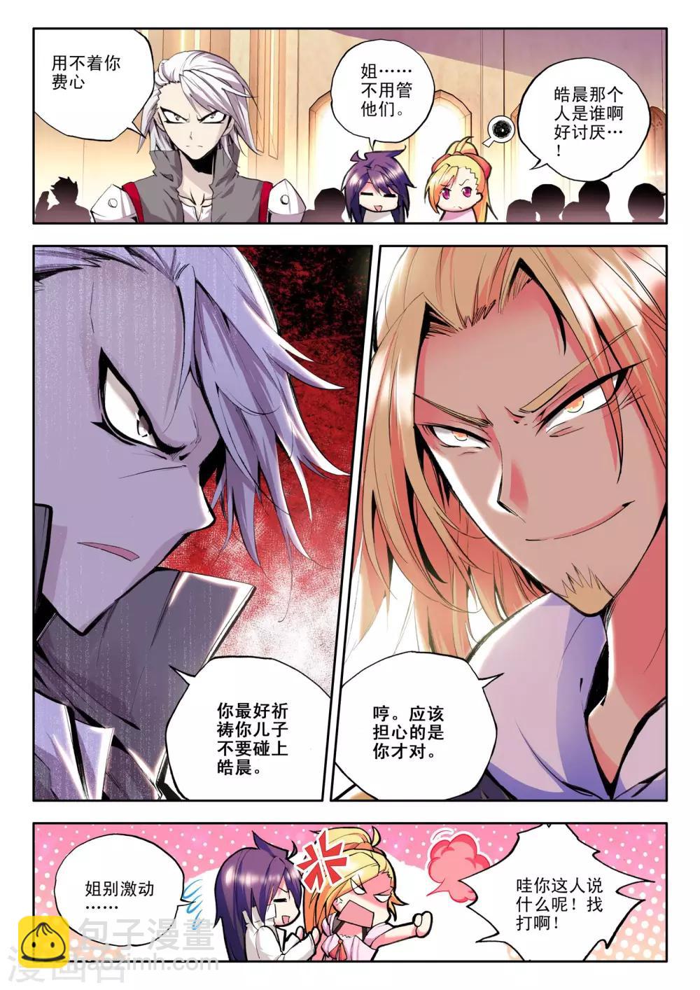 第89话 备战(下)-第90话