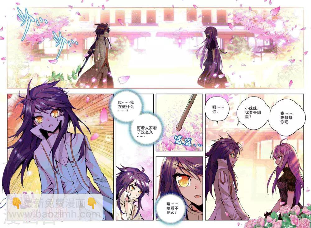 第91话 遇见(下)-第92话