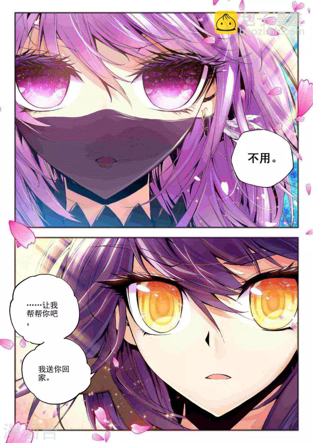 第91话 遇见(下)-第92话