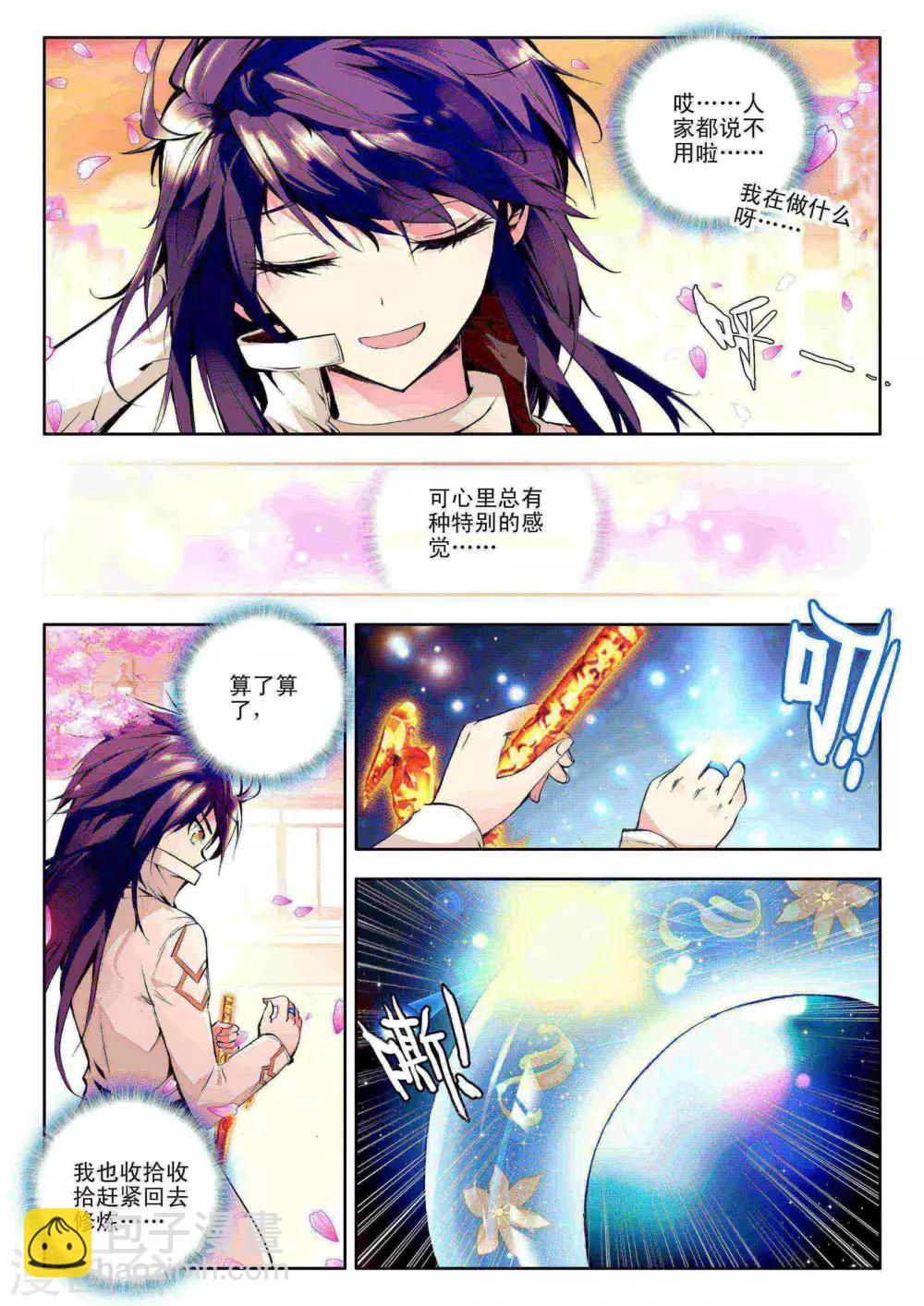 第91话 遇见(下)-第92话