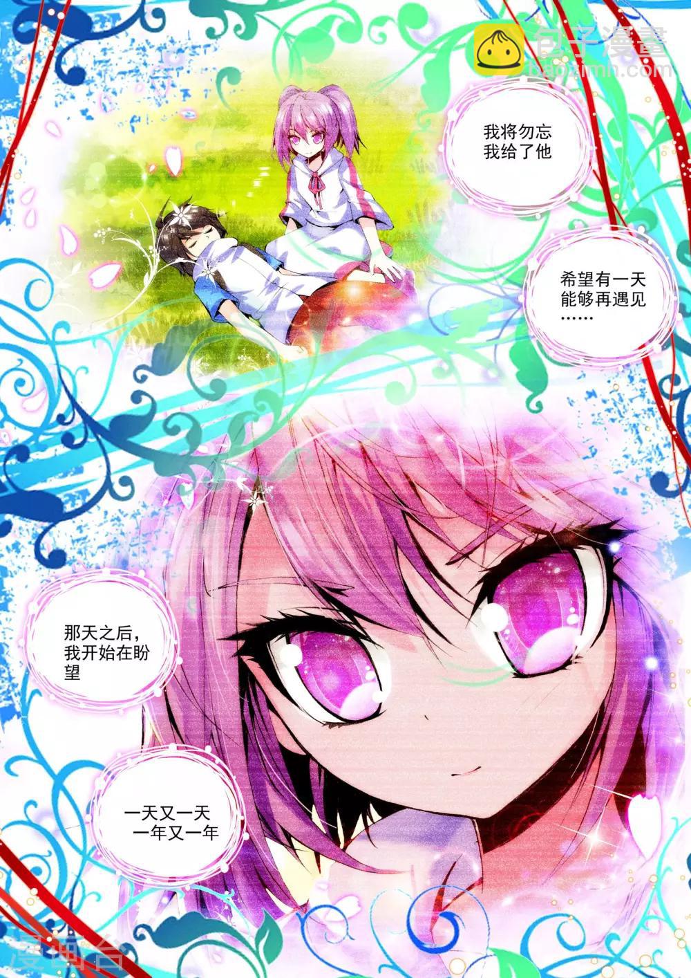 第93话 牵手(中)-第94话