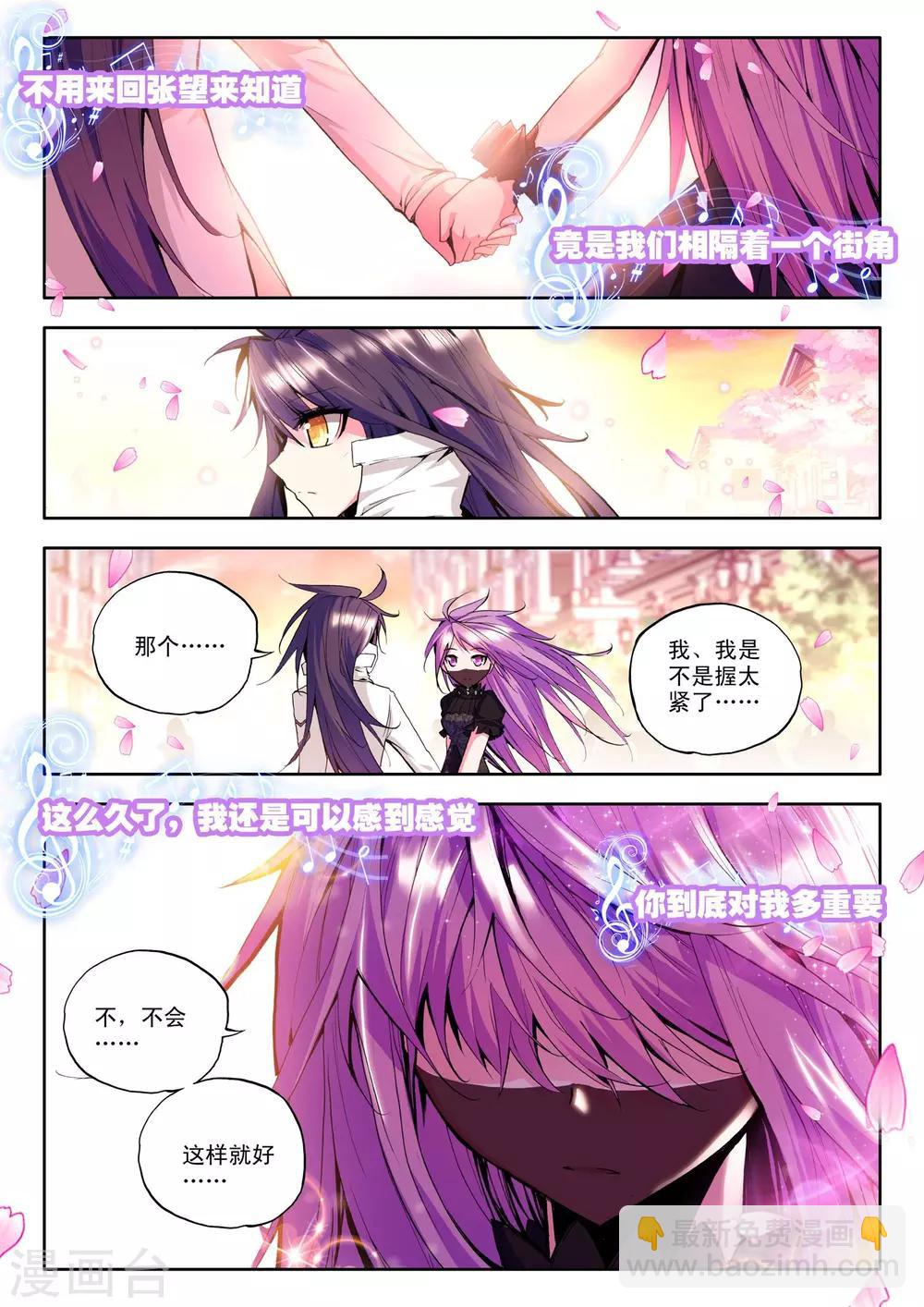第93话 牵手(中)-第94话