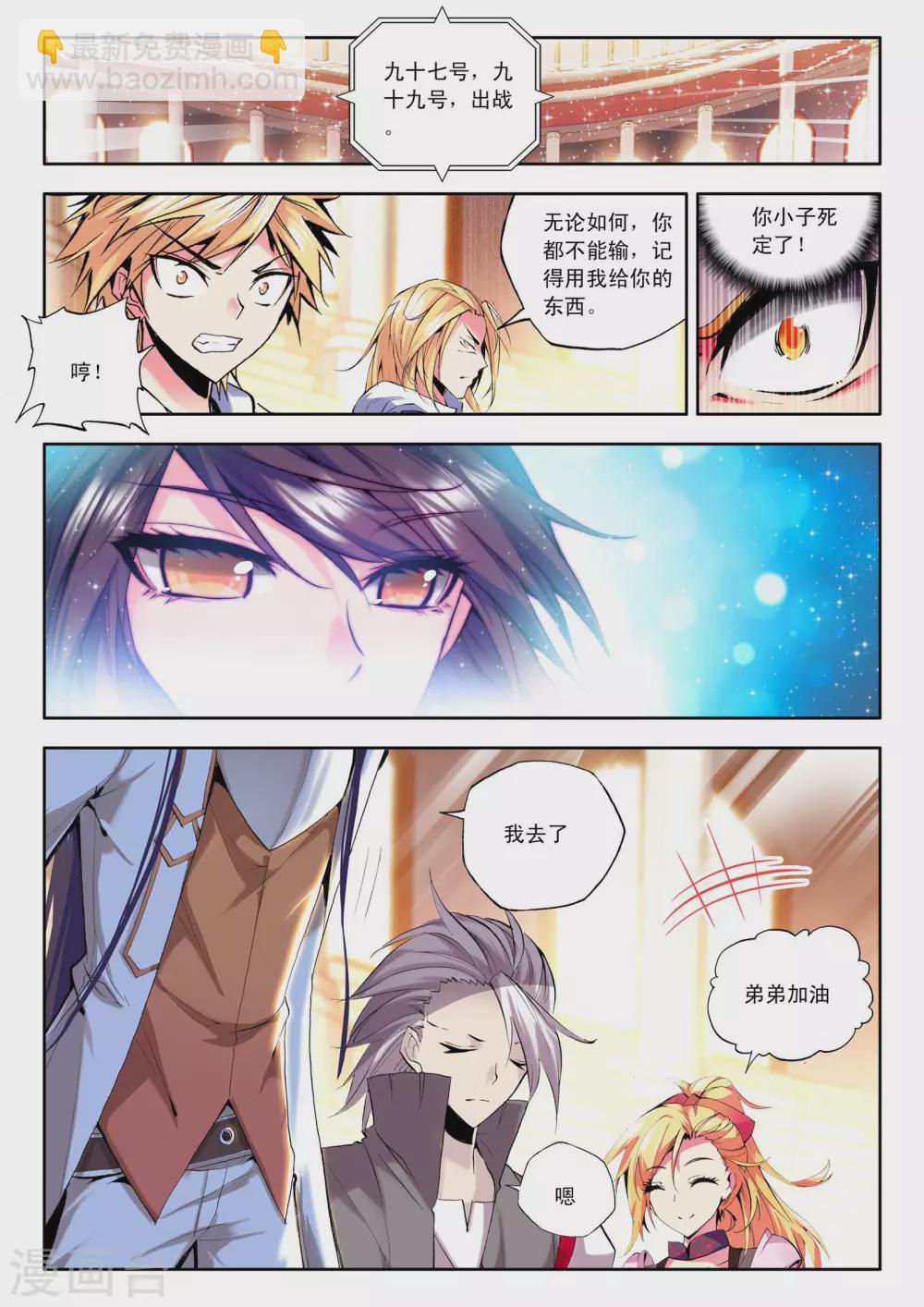 第95话 神秘青年与约定(上)-第96话