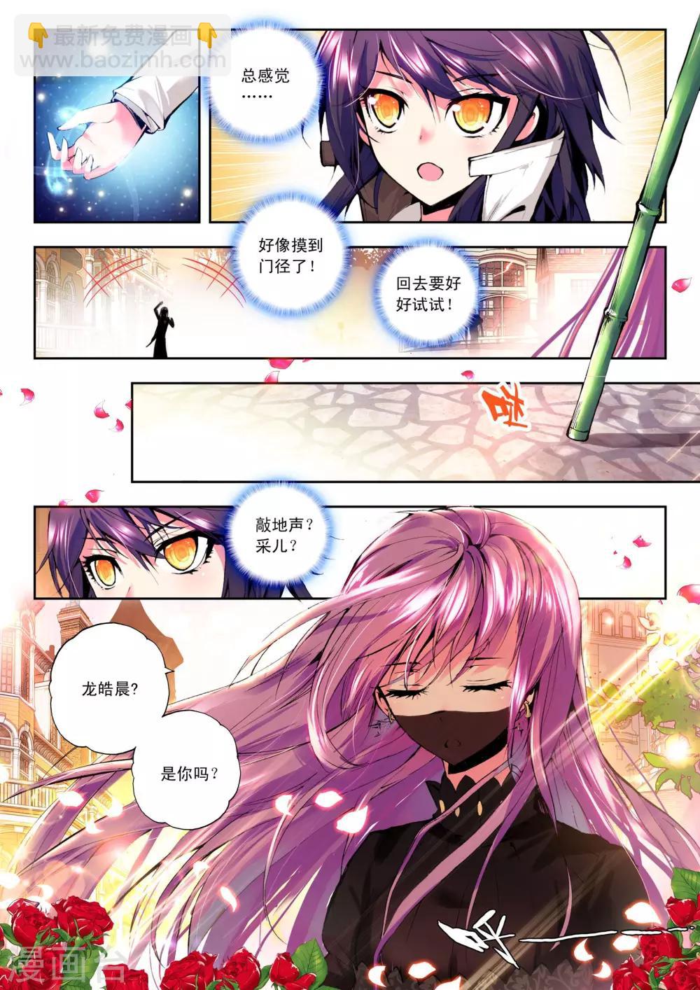 第97话 神秘青年与约定(下)-第98话
