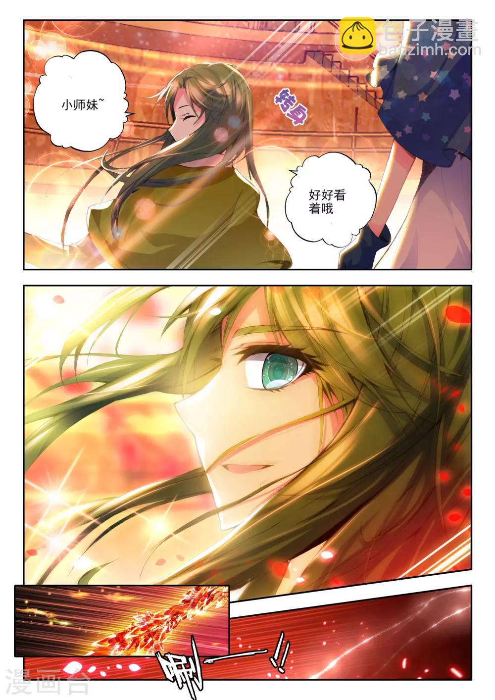 第99话 魔法师林鑫(中)-第100话
