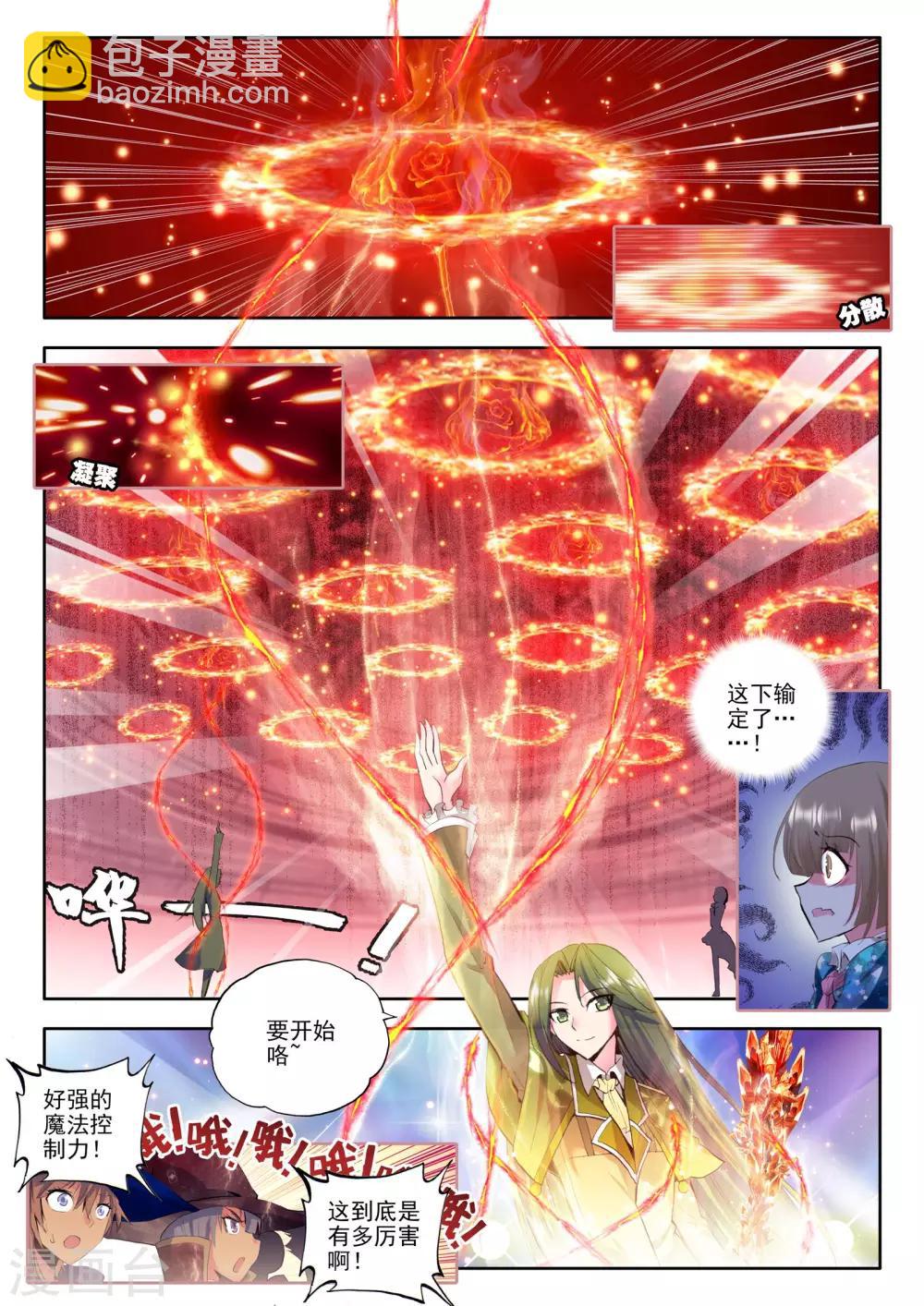 第99话 魔法师林鑫(中)-第100话