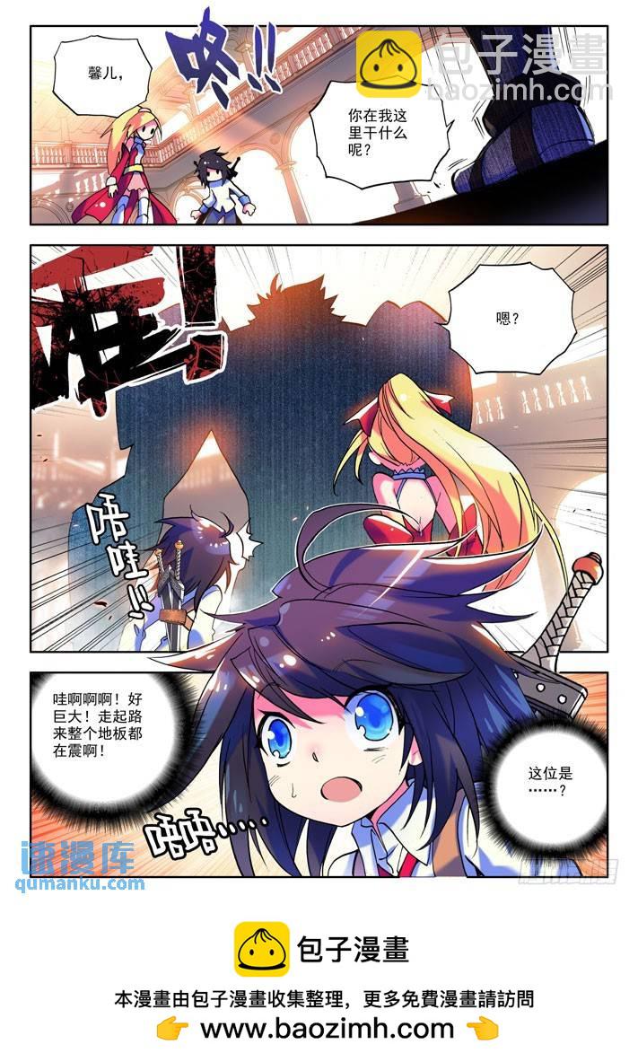 第11话 女骑士！-第10话