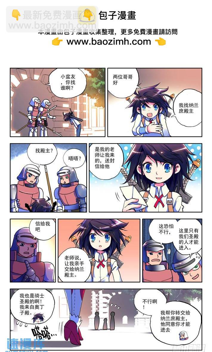 第11话 女骑士！-第10话