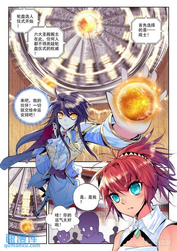 第101话 第一猎魔团2-第100话