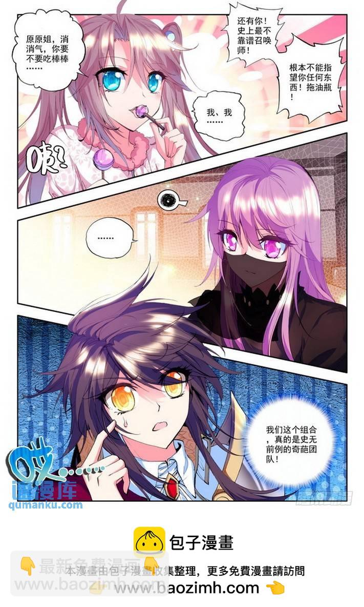 第101话 第一猎魔团2-第100话