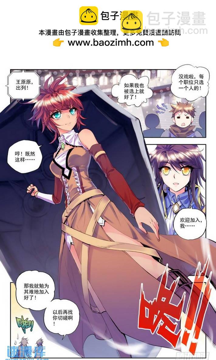 第101话 第一猎魔团2-第100话