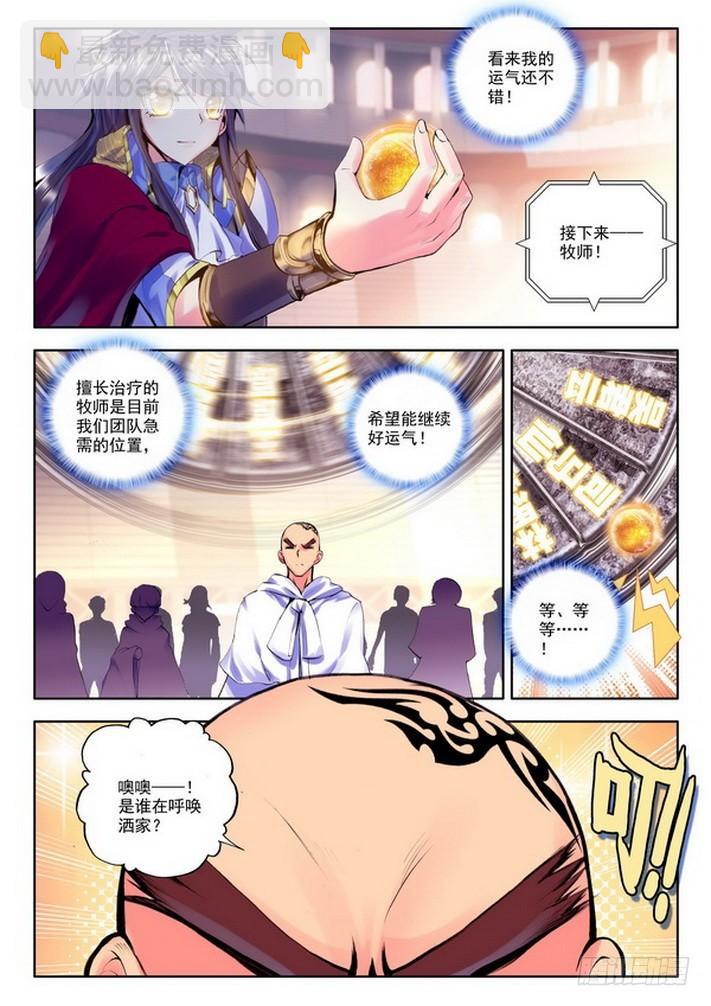 第101话 第一猎魔团2-第100话