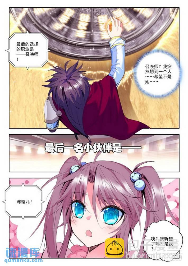第101话 第一猎魔团2-第100话