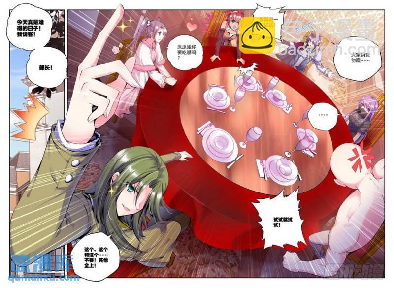 第101话 第一猎魔团2-第100话