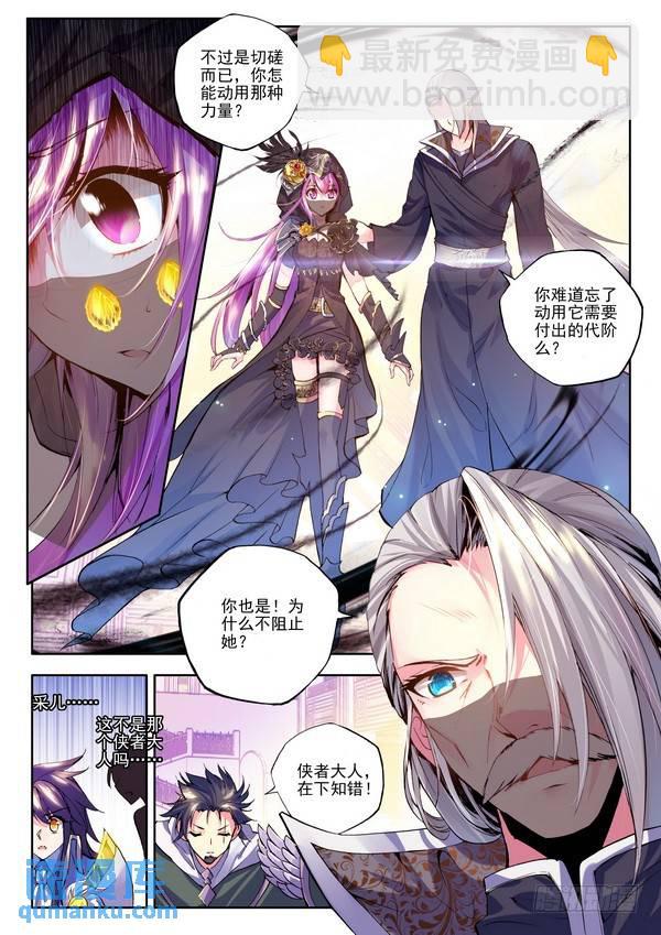 第103话 初次战斗2-第102话