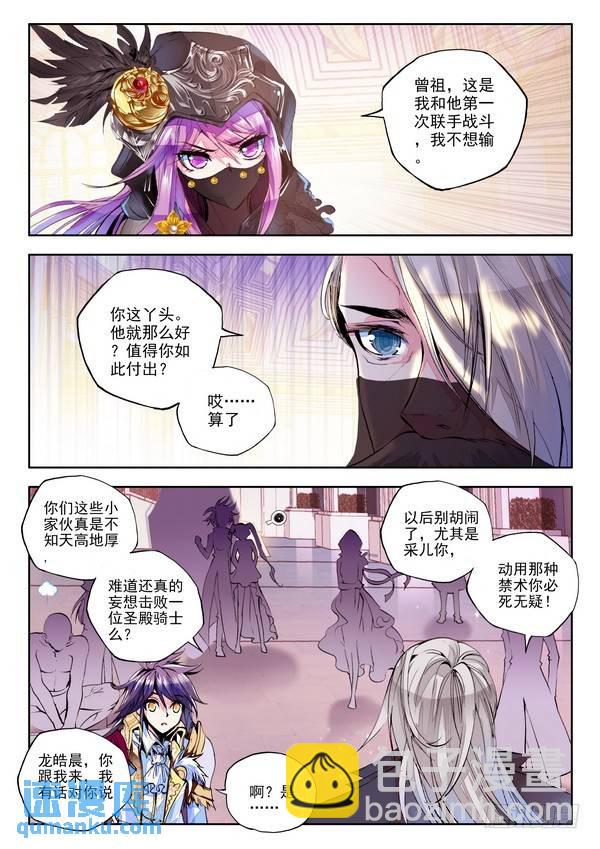 第103话 初次战斗2-第102话