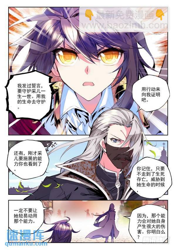第103话 初次战斗2-第102话