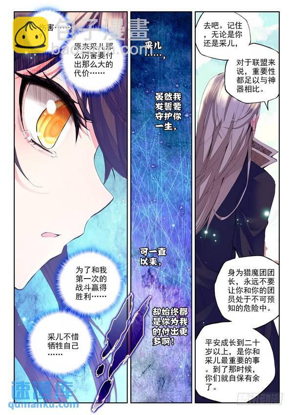 第103话 初次战斗2-第102话