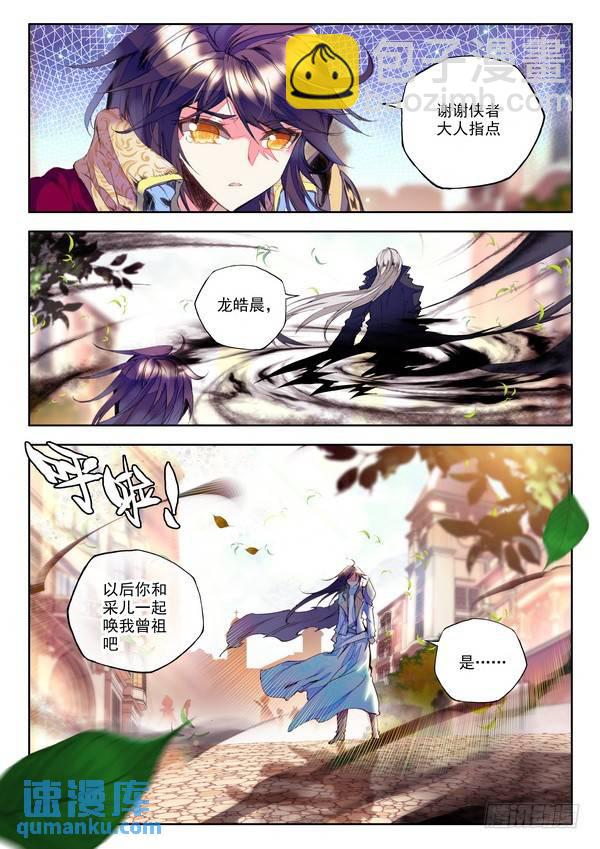 第103话 初次战斗2-第102话