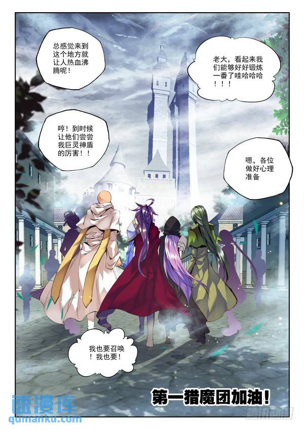 第105话 驱魔关2-第104话