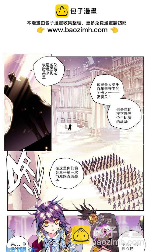 第105话 驱魔关2-第104话