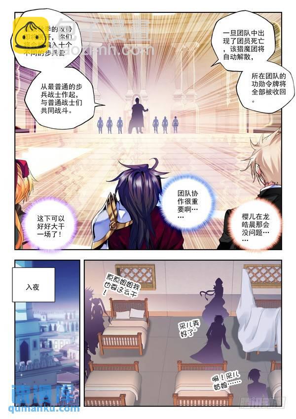 第105话 驱魔关2-第104话